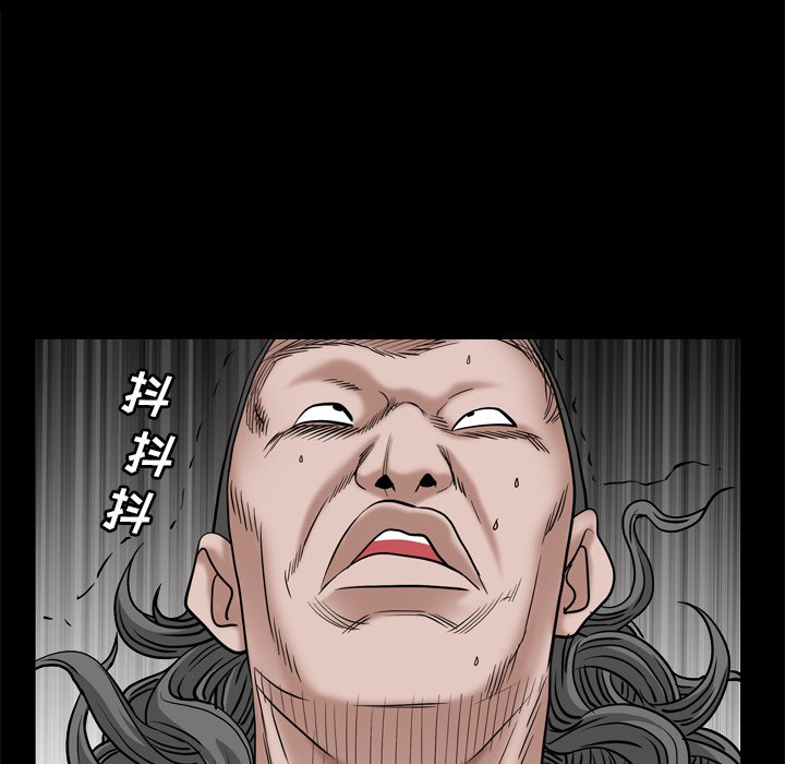 枷鎖2：赤腳 第7章 第96页