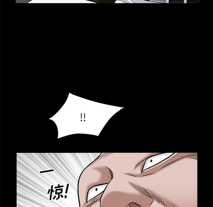 枷鎖2：赤腳 第7章 第65页