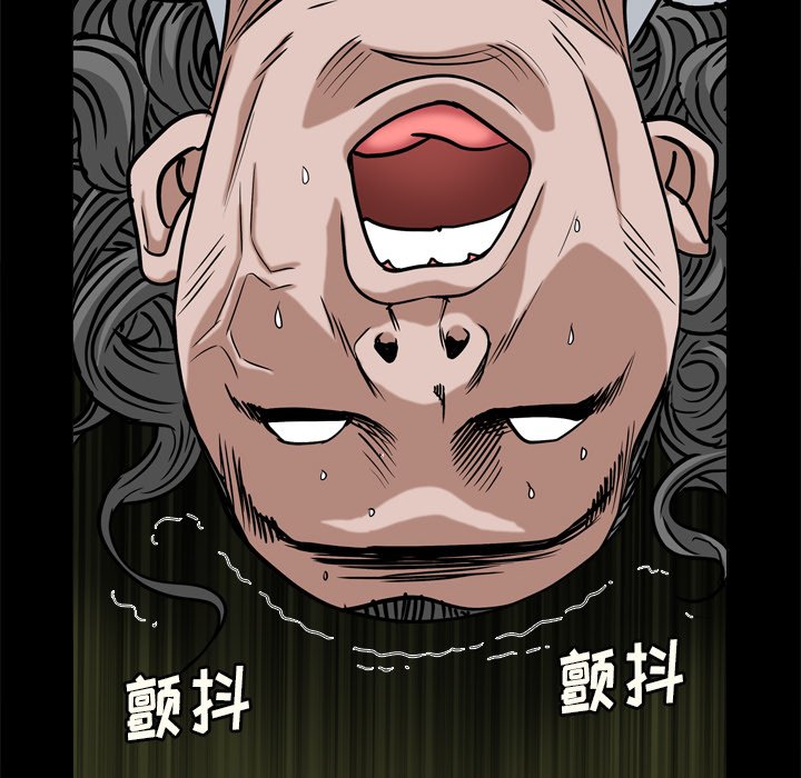 枷鎖2：赤腳 第7章 第105页