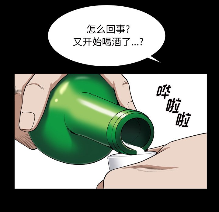 枷鎖2：赤腳 第7章 第90页