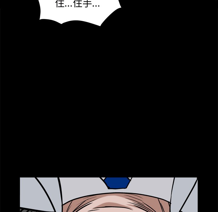 枷鎖2：赤腳 第7章 第104页