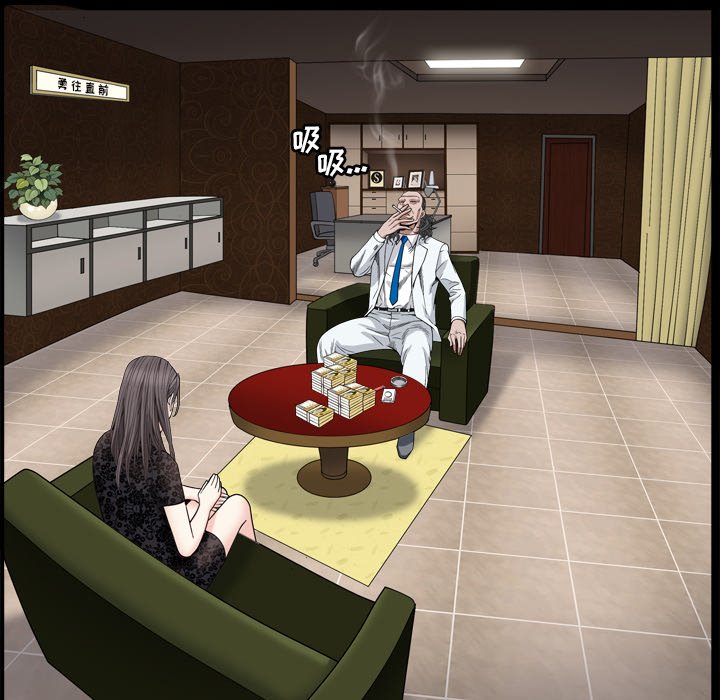 枷鎖2：赤腳 第7章 第62页