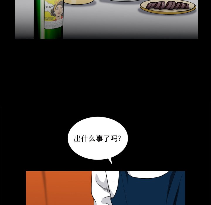 枷鎖2：赤腳 第7章 第66页