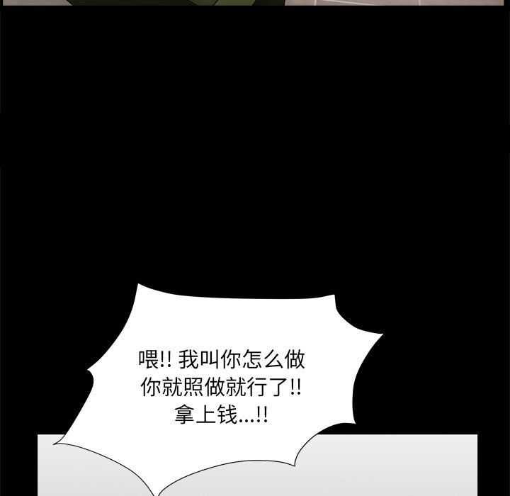 枷鎖2：赤腳 第7章 第63页