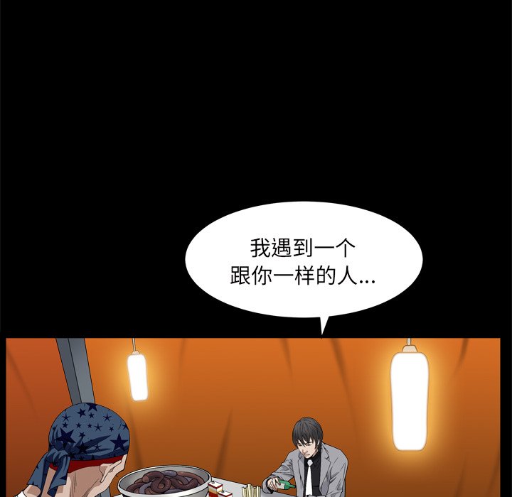 枷鎖2：赤腳 第7章 第115页