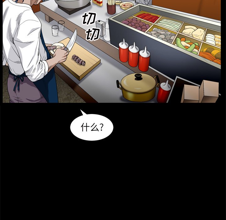 枷鎖2：赤腳 第7章 第116页