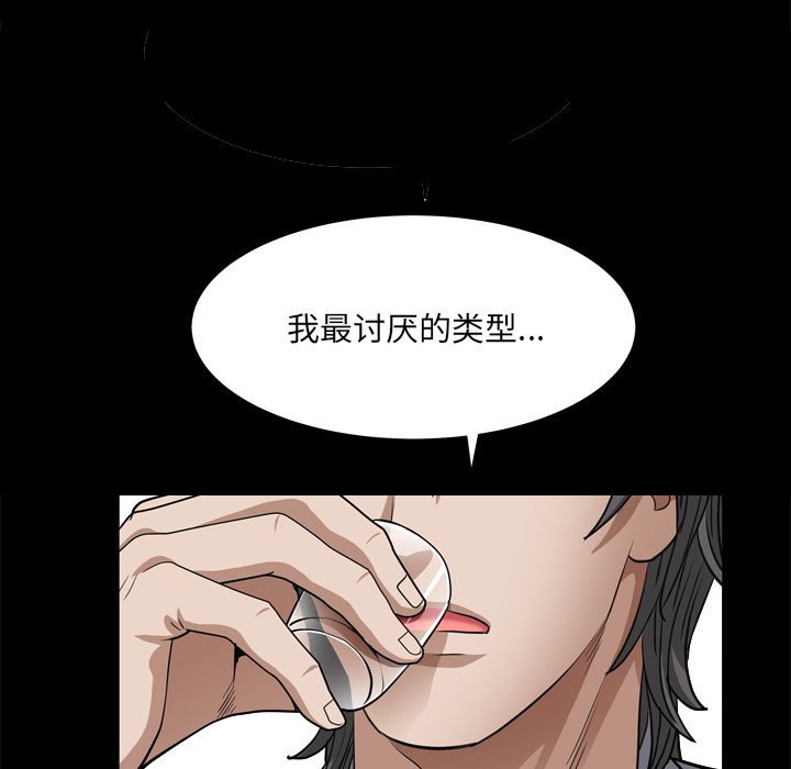 枷鎖2：赤腳 第7章 第64页