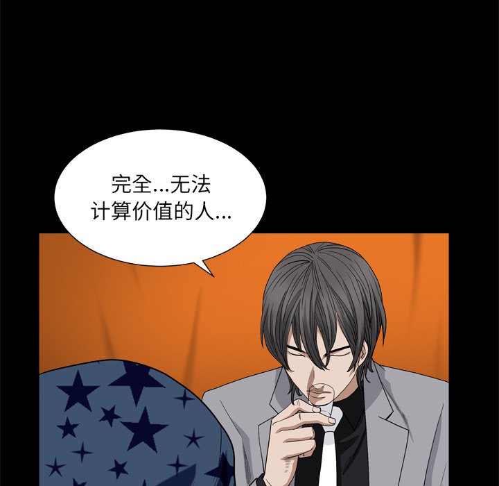 枷鎖2：赤腳 第7章 第117页