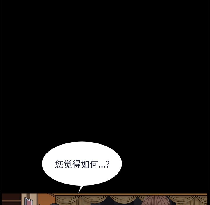 枷鎖2：赤腳 第8章 第44页