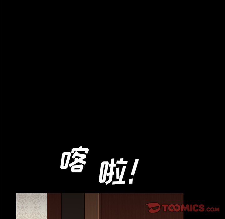 枷鎖2：赤腳 第8章 第16页