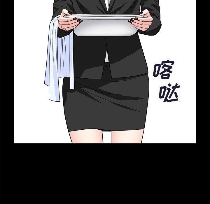 枷鎖2：赤腳 第8章 第43页
