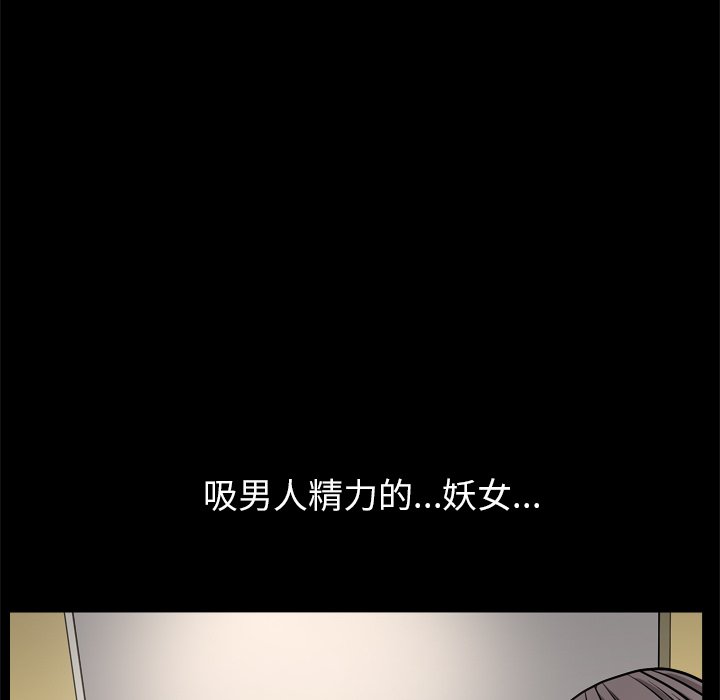 枷鎖2：赤腳 第8章 第7页
