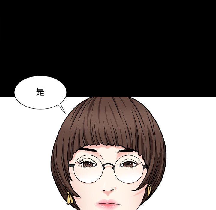 枷鎖2：赤腳 第8章 第73页