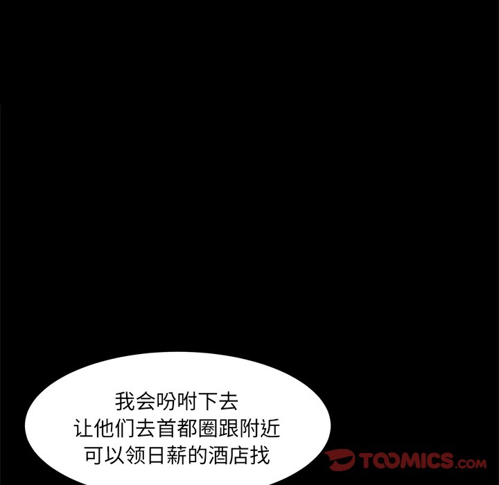 枷鎖2：赤腳 第8章 第64页