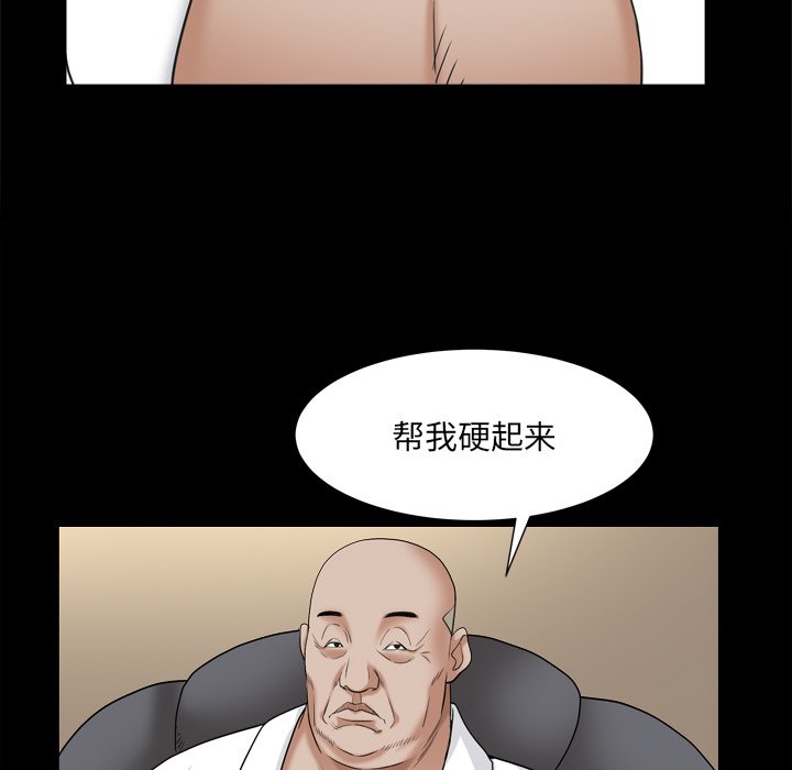 枷鎖2：赤腳 第8章 第60页