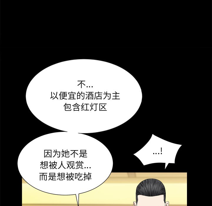 枷鎖2：赤腳 第8章 第66页