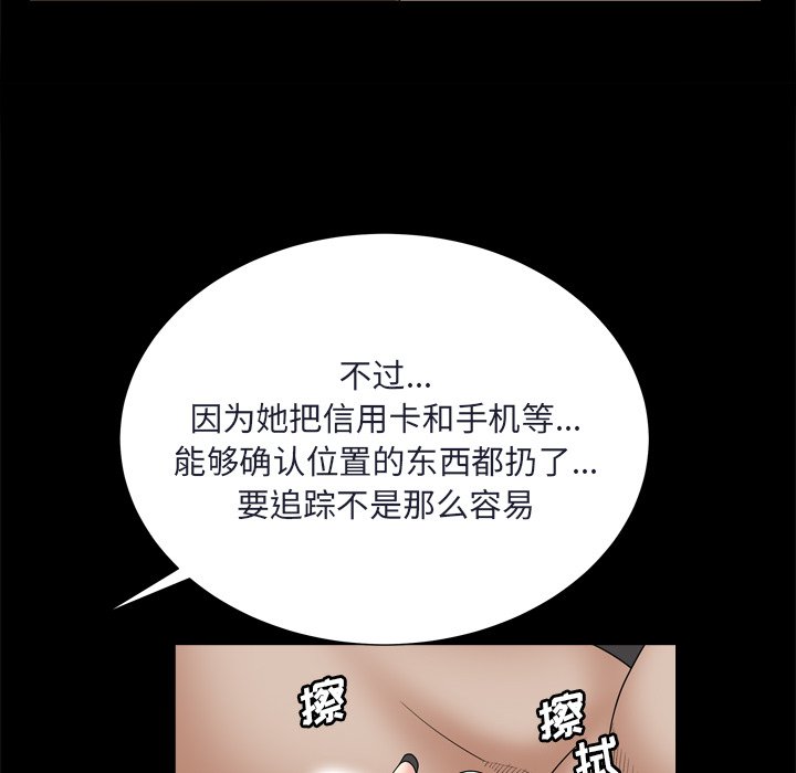 枷鎖2：赤腳 第8章 第54页