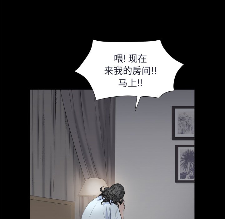 枷鎖2：赤腳 第8章 第61页
