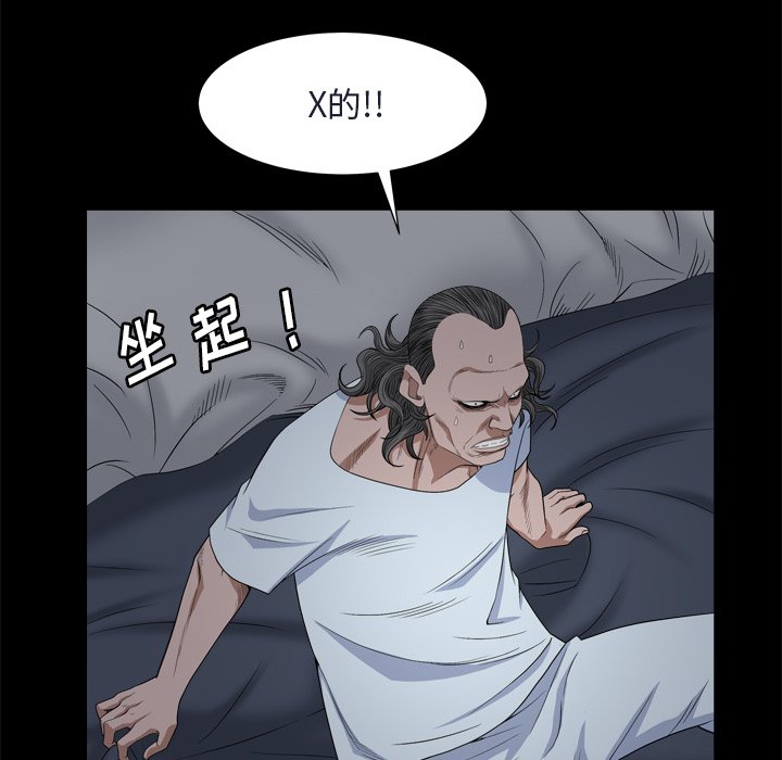 枷鎖2：赤腳 第8章 第108页