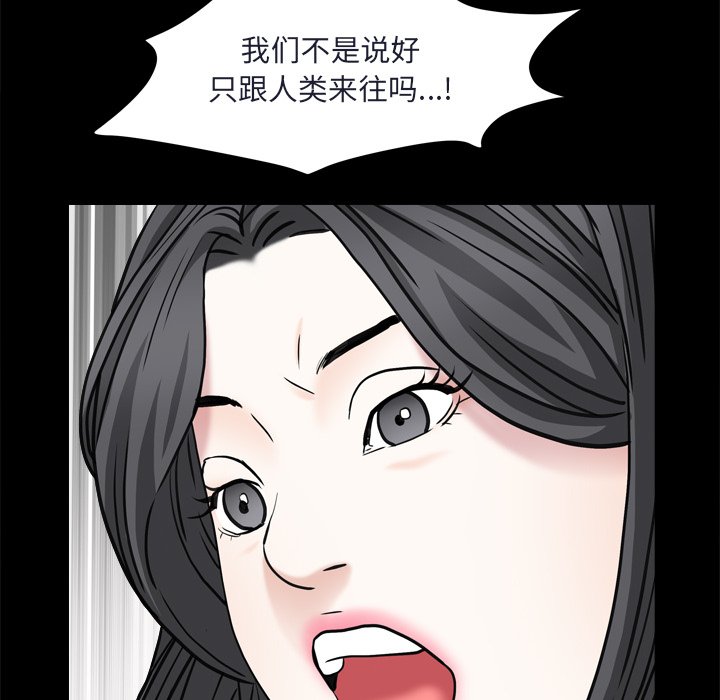 枷鎖2：赤腳 第8章 第98页