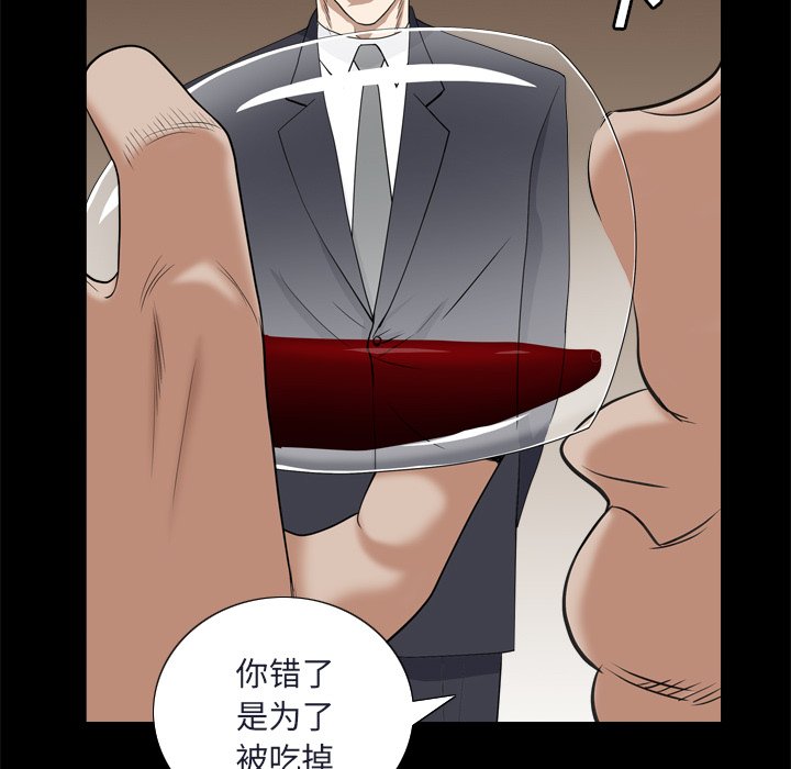 枷鎖2：赤腳 第8章 第59页