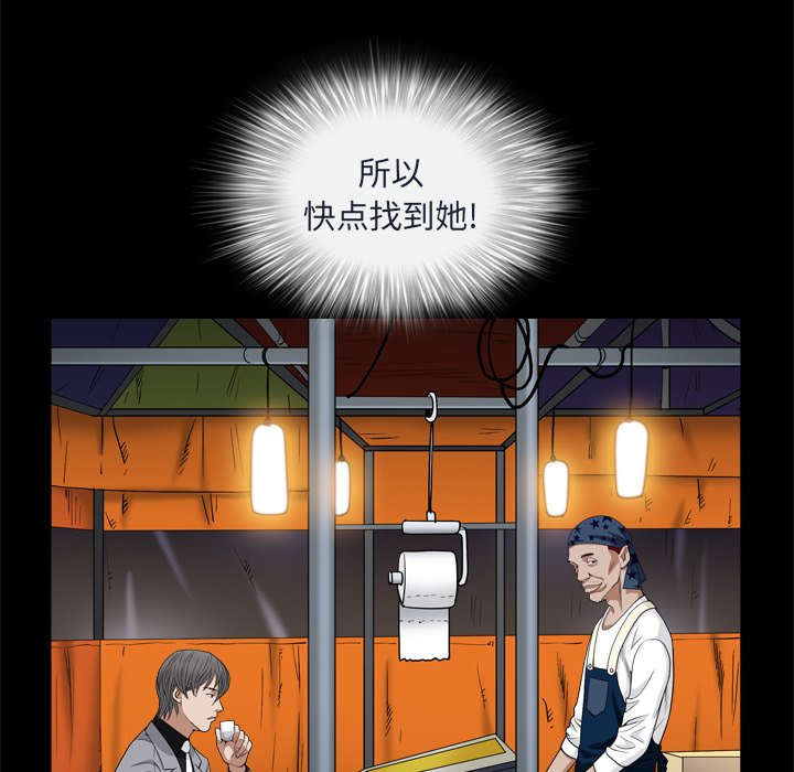 枷鎖2：赤腳 第8章 第86页