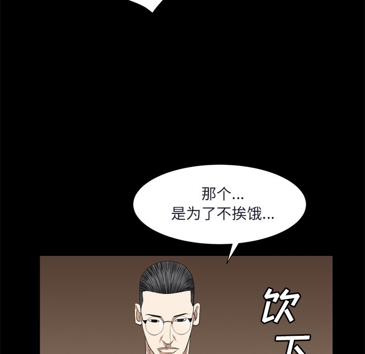 枷鎖2：赤腳 第8章 第58页