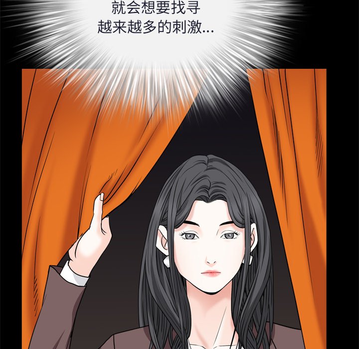 枷鎖2：赤腳 第8章 第88页