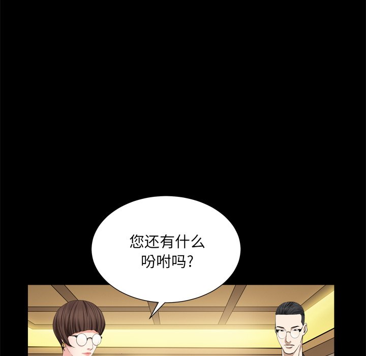 枷鎖2：赤腳 第8章 第68页
