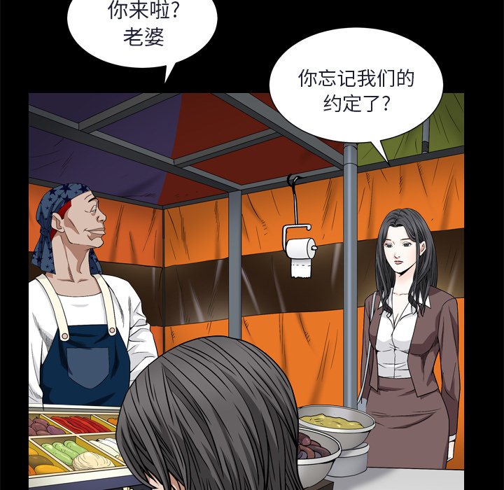 枷鎖2：赤腳 第8章 第46页