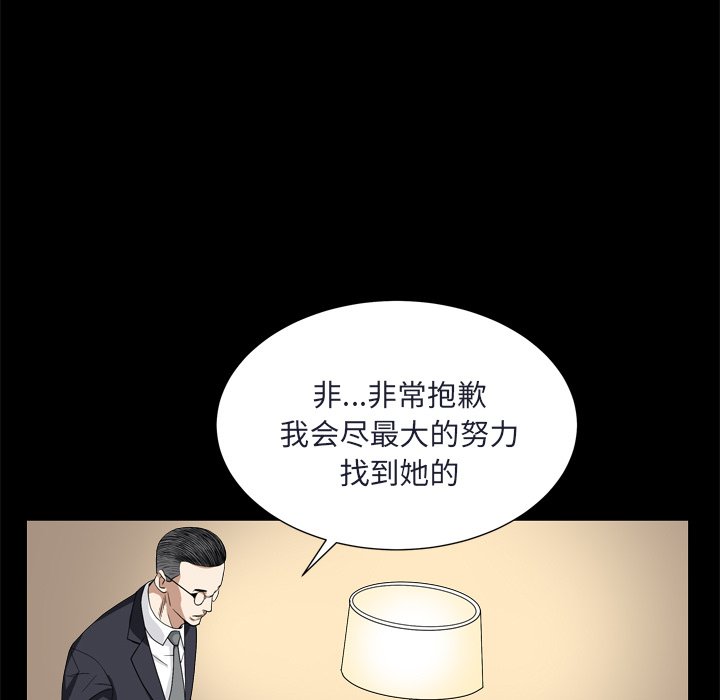 枷鎖2：赤腳 第8章 第52页
