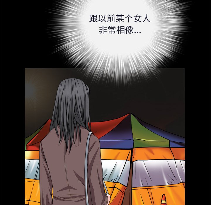 枷鎖2：赤腳 第8章 第84页