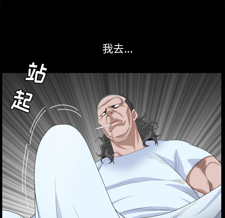 枷鎖2：赤腳 第8章 第166页
