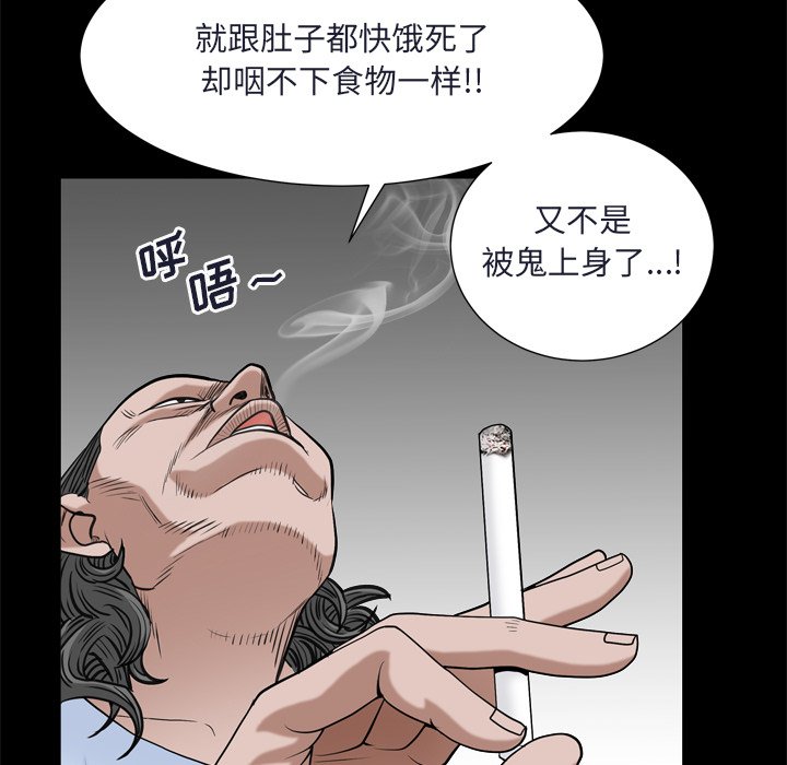 枷鎖2：赤腳 第8章 第133页