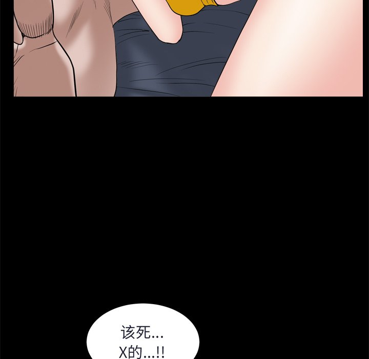 枷鎖2：赤腳 第8章 第119页