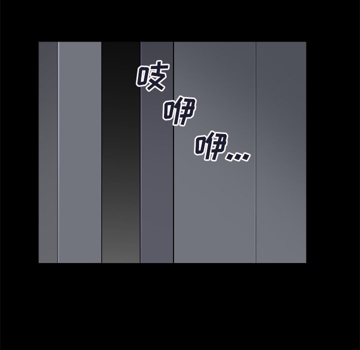 枷鎖2：赤腳 第8章 第129页