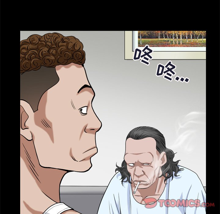 枷鎖2：赤腳 第8章 第154页
