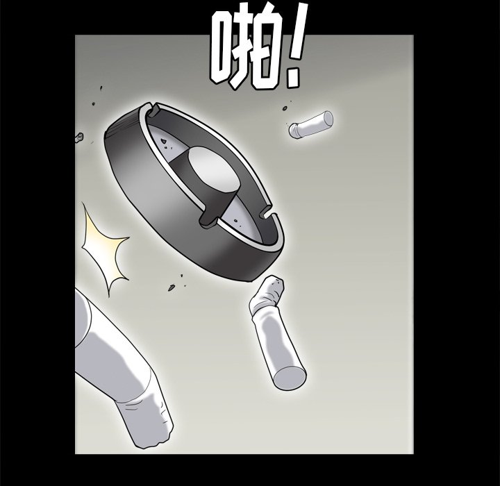 枷鎖2：赤腳 第8章 第146页