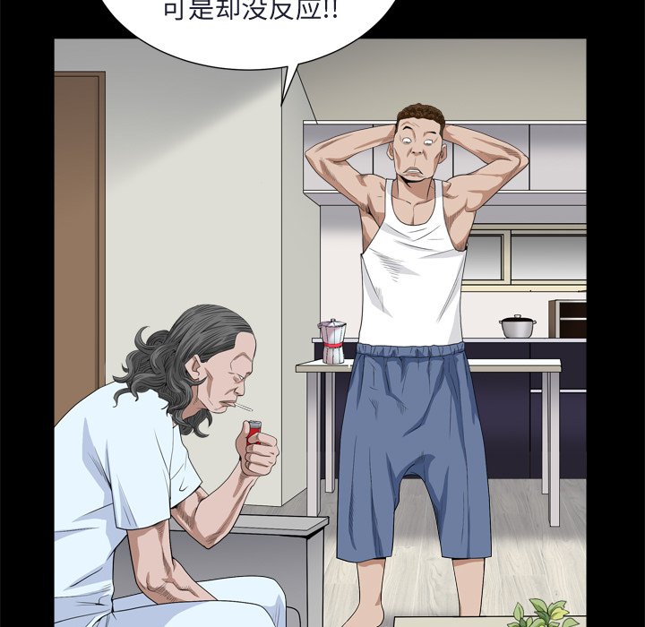 枷鎖2：赤腳 第8章 第150页