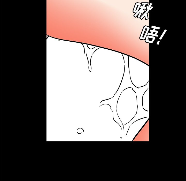 枷鎖2：赤腳 第8章 第113页