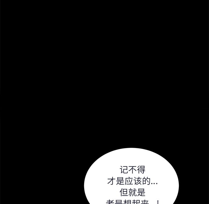 枷鎖2：赤腳 第8章 第111页
