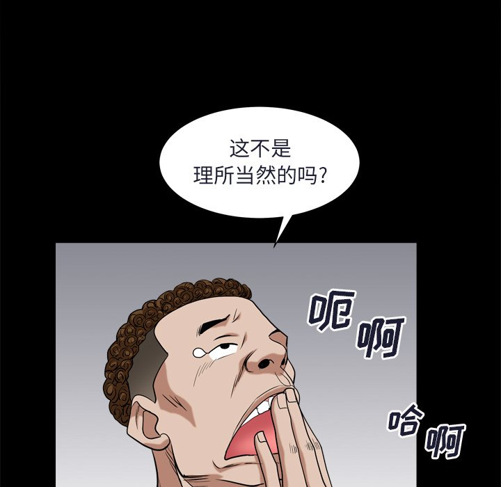 枷鎖2：赤腳 第8章 第137页