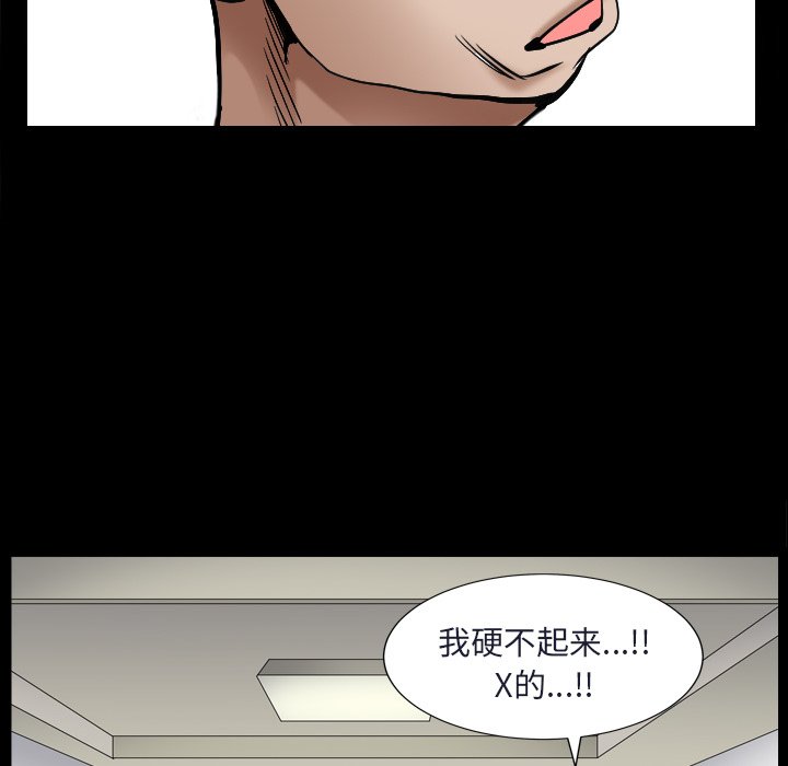 枷鎖2：赤腳 第8章 第135页