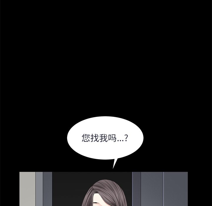 枷鎖2：赤腳 第8章 第143页