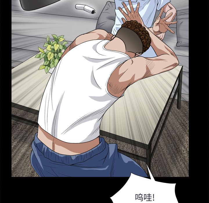 枷鎖2：赤腳 第8章 第144页