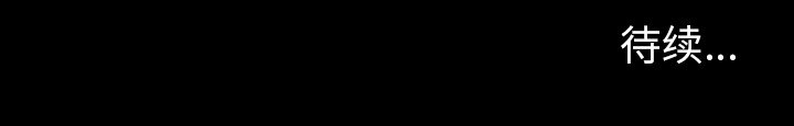 枷鎖2：赤腳 第8章 第173页