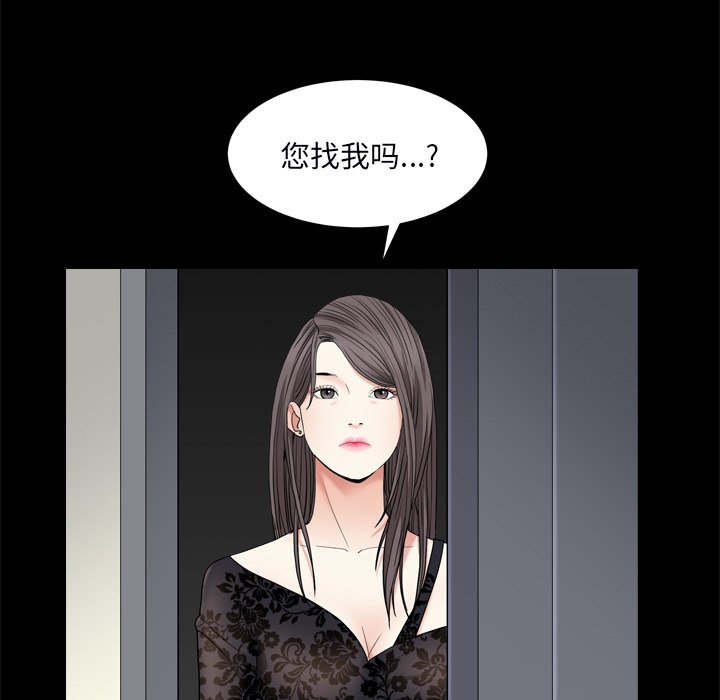 枷鎖2：赤腳 第9章 第6页