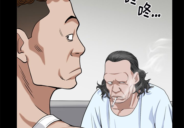 枷鎖2：赤腳 第9章 第2页