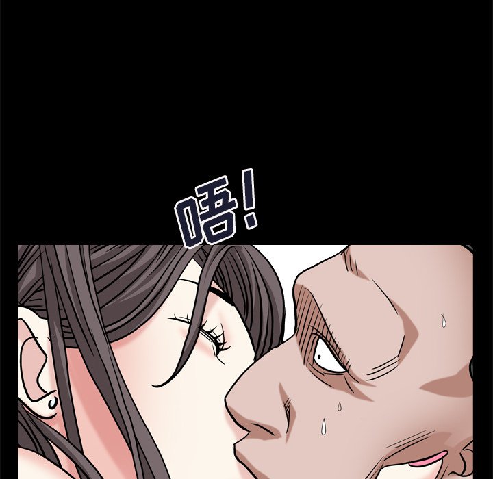 枷鎖2：赤腳 第9章 第25页