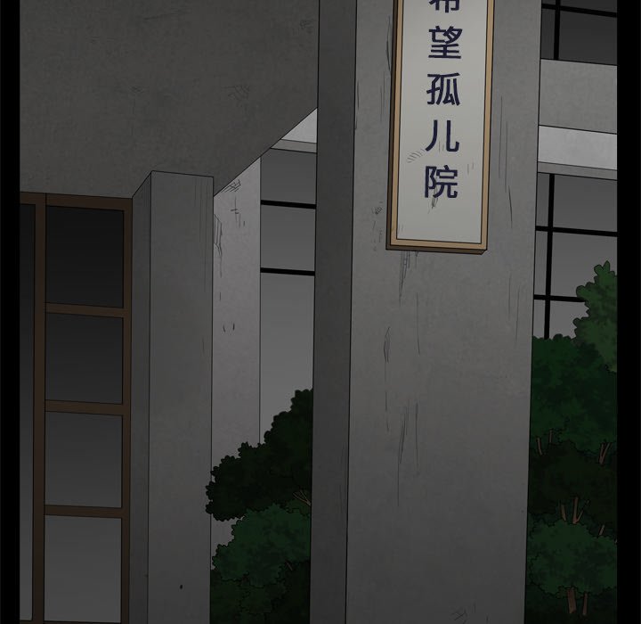 枷鎖2：赤腳 第9章 第50页
